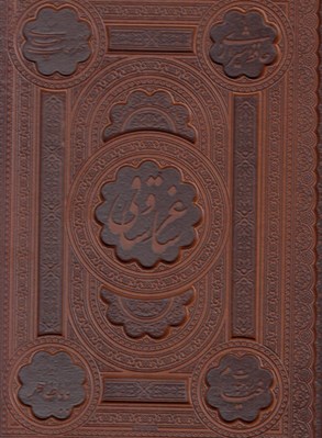 تصویر  ساغر و ساقي (با قاب كشويي)