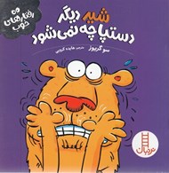 تصویر  شير ديگر دستپاچه نمي شود / رفتارهاي خوب