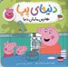 تصویر  بهترين مامان دنيا / دنياي پپا
