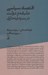 تصویر  اقتصاد سياسي (طبقه و دولت در سرمايه داري)