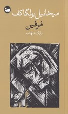 تصویر  مرفين