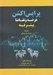 تصویر  پرايس اكشن عرضه و تقاضا پيشرفته