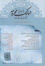 تصویر  مجله ممالك محروسه 5