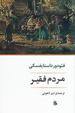 تصویر  مردم فقير