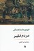 تصویر  مردم فقير