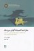 تصویر  مغز شما هميشه گوش مي دهد