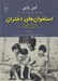 تصویر  استخوان هاي دختران