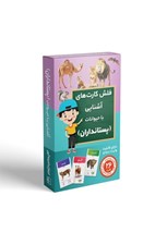 تصویر  فلش كارت آشنايي با حيوانات (پستانداران)
