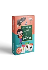 تصویر  فلش كارت آشنايي با پرندگان