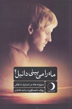 تصویر  ماه را مي بيني دانيل؟ (13 ماه در اسارت داعش)