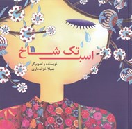 تصویر  اسب تك شاخ
