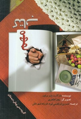 تصویر  كتاب مهم