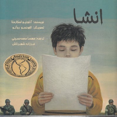 تصویر  انشا