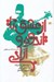 تصویر  از عشق تا اندوه و آزادي / ترانه هاي عاميانه و سنتي ايران از ديرباز تا قاجار