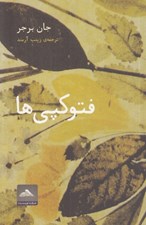 تصویر  فتوكپي ها