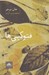 تصویر  فتوكپي ها