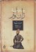 تصویر  سفرنامه ژان اوتر (عصر نادر شاه)