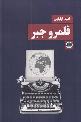 تصویر  قلمرو جبر