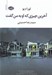 تصویر  آخرين چيزي كه او به من گفت