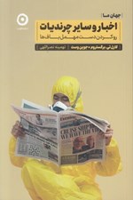 تصویر  اخبار و ساير چرنديات ( رو كردن دست مهمل باف ها)