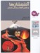 تصویر  آتشفشان ها و نقش آنها در زندگي انسان / چرا و چگونه 39