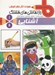 تصویر  آشنايي 1 / راز نقاشي هاي قشنگ