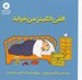 تصویر  الفي اتكينز مي خوابد