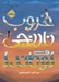 تصویر  غروب نارنجي اوگاندا