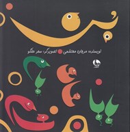 تصویر  بن