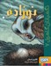 تصویر  نوزاده / نگهبانان گاهول 7