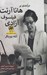 تصویر  درآمدي بر هانا آرنت فيلسوف آزادي