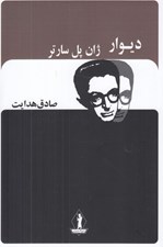 تصویر  ديوار
