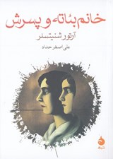 تصویر  خانم بئاته و پسرش