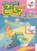 تصویر  كتاب كار جامع پيش دبستاني