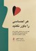 تصویر  هر احساسي را باور نكنيد