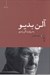 تصویر  آلن بديو به روايت آلن بديو