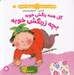 تصویر  گل همه رنگش خوبه بچه زرنگش خوبه / هفته و روز ماه و سال ني ني مي خنده خوشحال 4