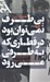 تصویر  بي طرف نمي توان بود در قطاري كه به طرفي مي رود