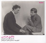 تصویر  يادگيري هنر مدرن 1: واژگان هنري تم هاي هنري