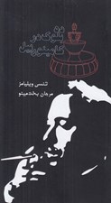 تصویر  ده بلوك در كامينورييل