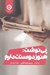 تصویر  پي نوشت: هنوز دوستت دارم