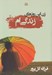 تصویر  زن اين روزهاي زندگي ام