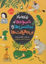 تصویر  زنده باد حسودها بدجنس ها و بي معرفت ها