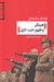 تصویر  هيتلر و ظهور حزب نازي