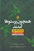 تصویر  همچون پرستوها آمدند