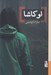 تصویر  اوكاشا