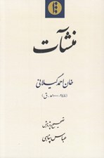 تصویر  منشآت