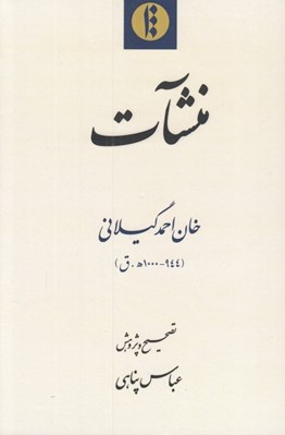 تصویر  منشآت