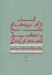 تصویر  گذر از تجربه هاي تلخ با تغيير قصه هاي زندگي (يا قصه اي كه انتخاب مي كنيم)