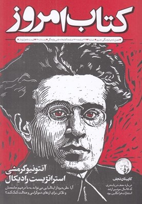 تصویر  مجله كتاب امروز 4